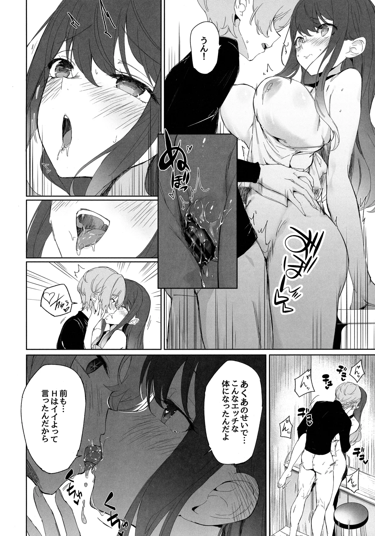 Oshi no Kana X Akane page 7 full