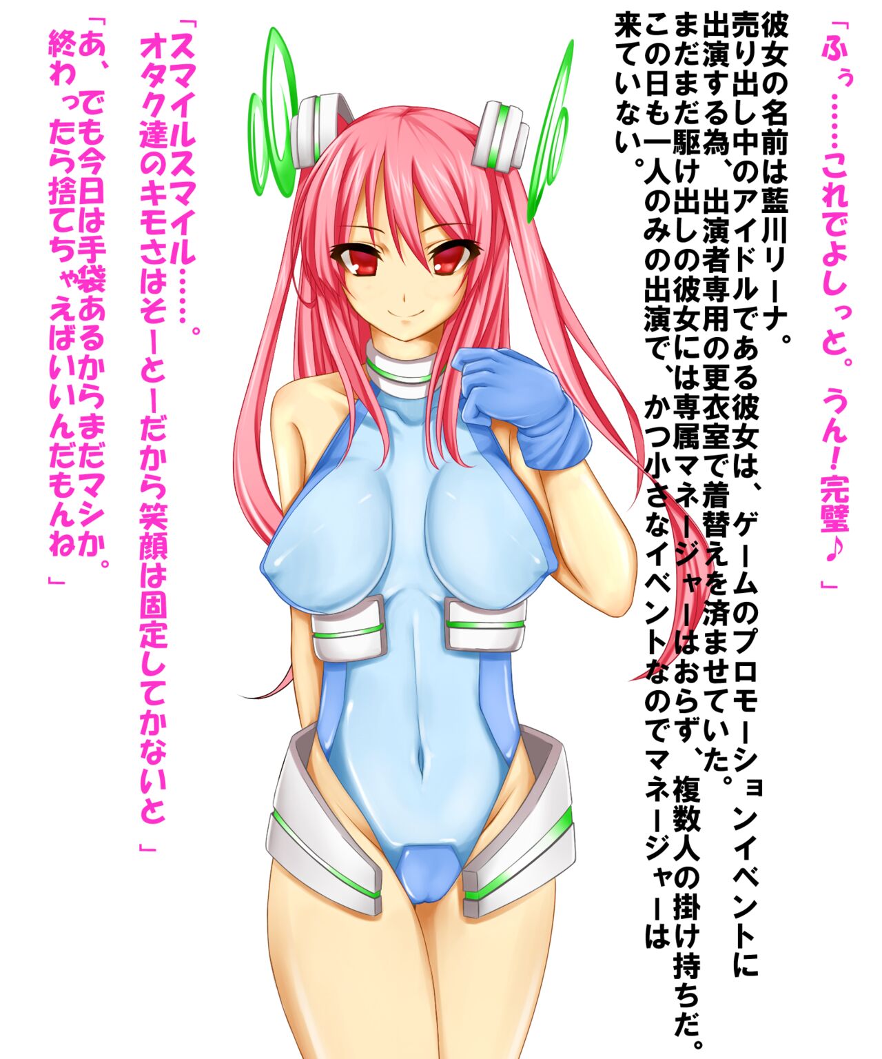 Idol Saimin page 1 full