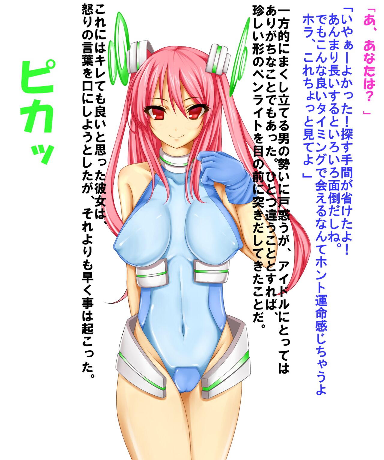 Idol Saimin page 3 full