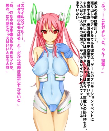 Idol Saimin cover