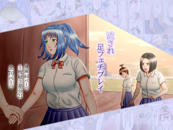 流され足フェチプレイ1 cover