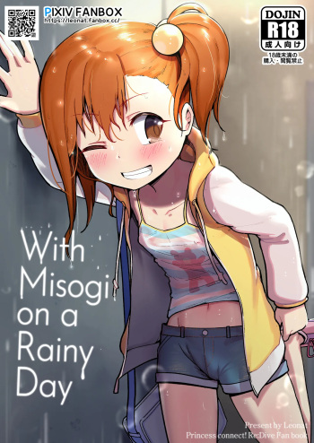Ame no Hi no Misogi to | With Misogi on a Rainy Day cover