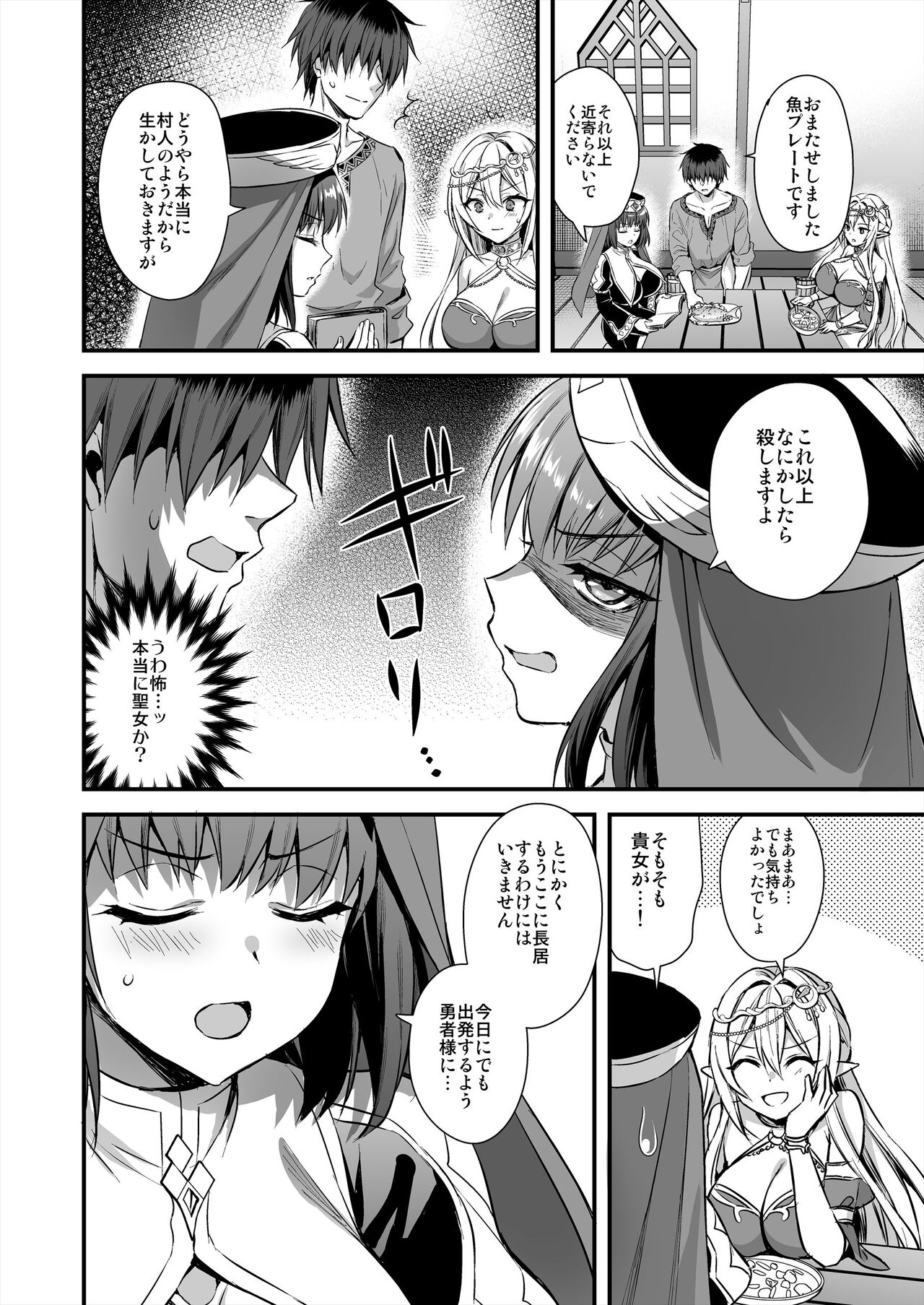 Isekai Elf Hatsujou no Magan 5 〜 Jikanteido Hen 〜 page 5 full