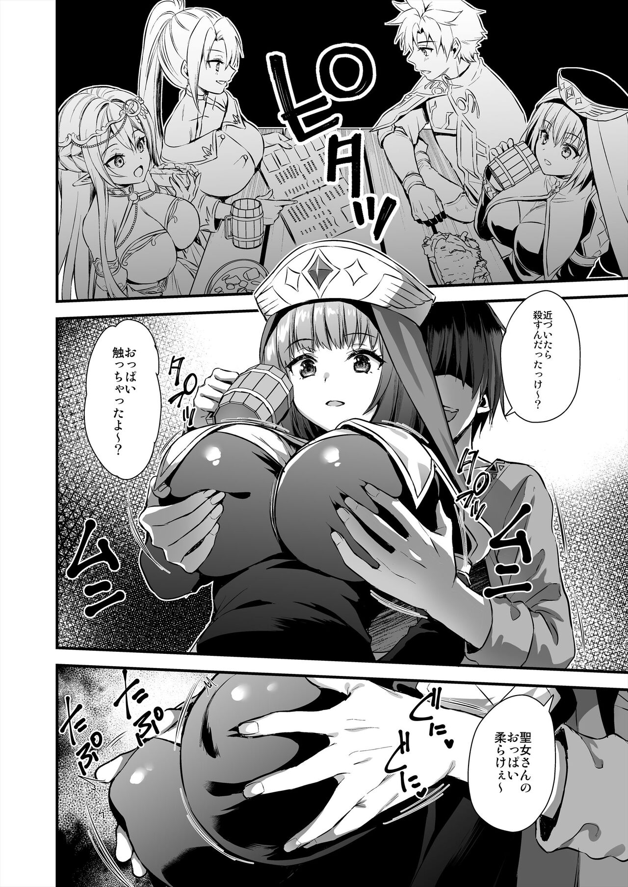 Isekai Elf Hatsujou no Magan 5 〜 Jikanteido Hen 〜 page 9 full