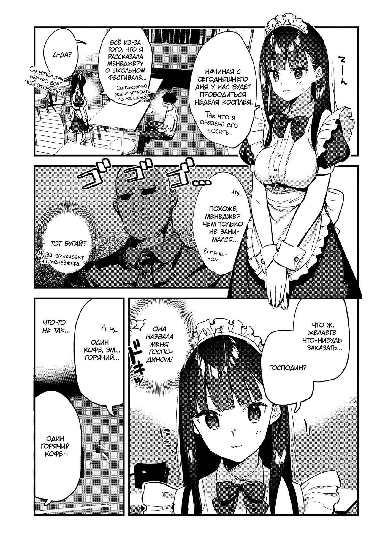Suki na Ko no Beit Saki ga H na Service o Shiteiru 3 | Девушка, которая мне нравится, оказывает особые услуги постоянным клиентам 3 page 10 full