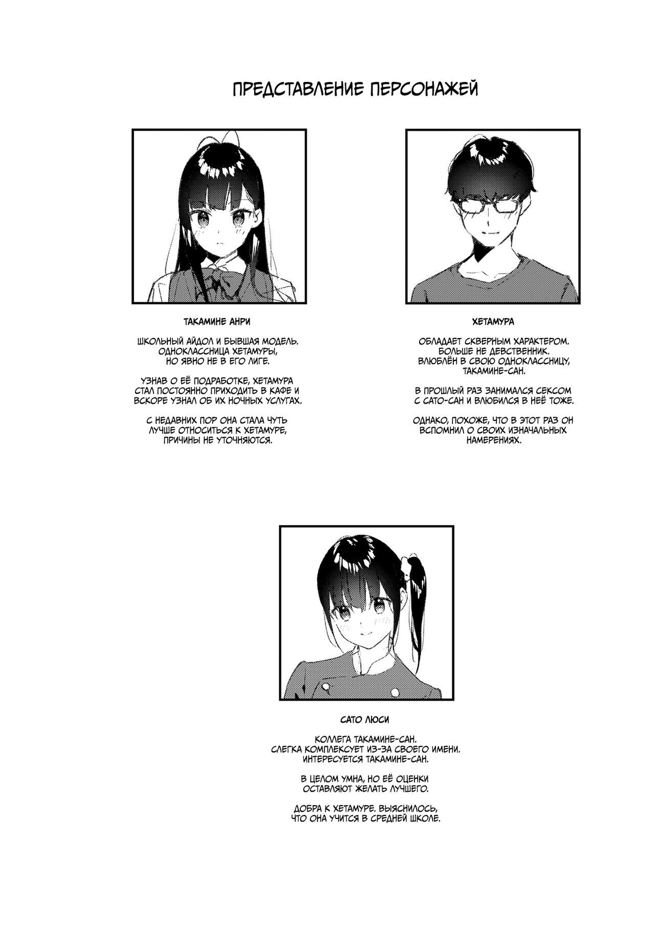 Suki na Ko no Beit Saki ga H na Service o Shiteiru 3 | Девушка, которая мне нравится, оказывает особые услуги постоянным клиентам 3 page 3 full