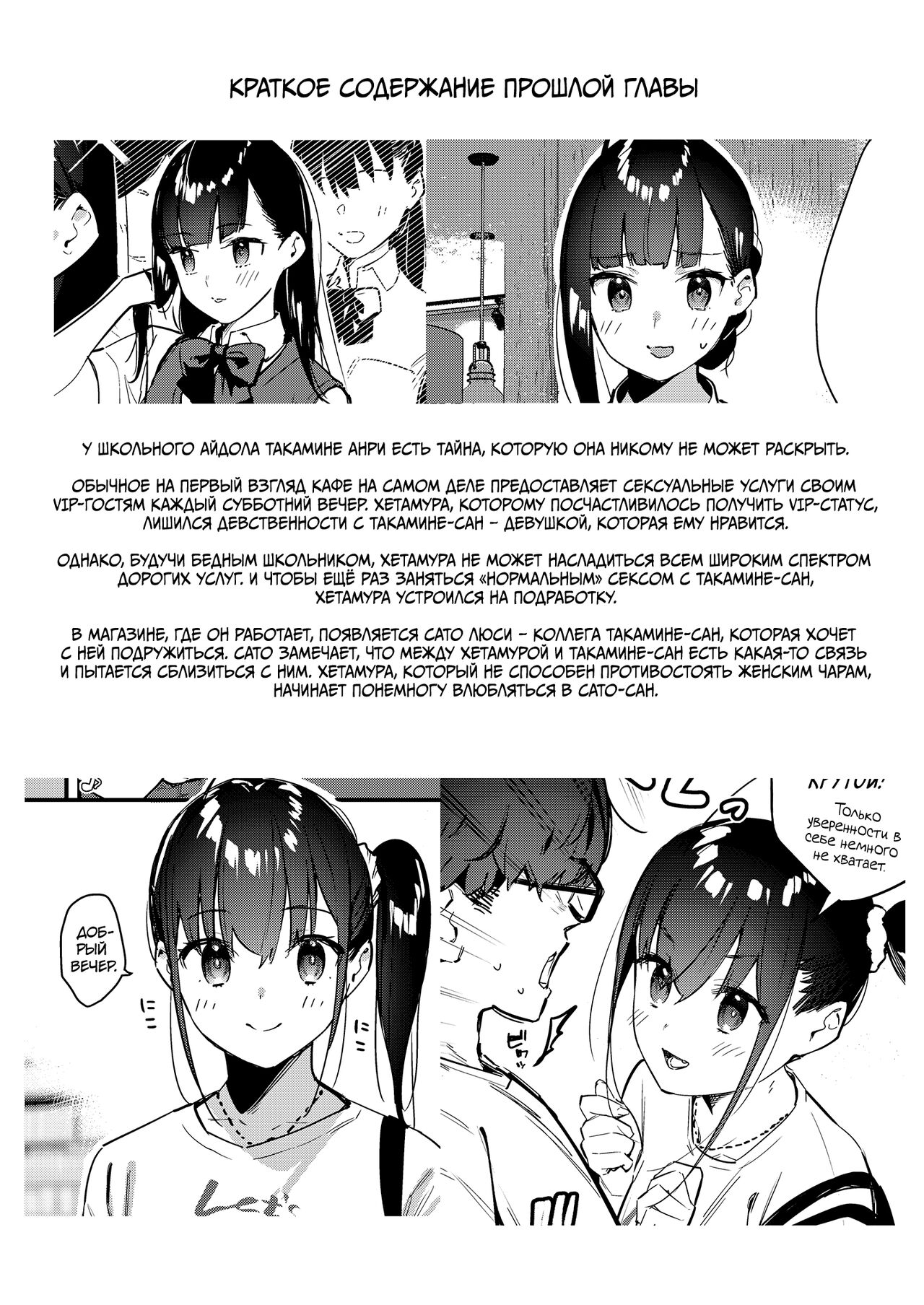 Suki na Ko no Beit Saki ga H na Service o Shiteiru 3 | Девушка, которая мне нравится, оказывает особые услуги постоянным клиентам 3 page 4 full