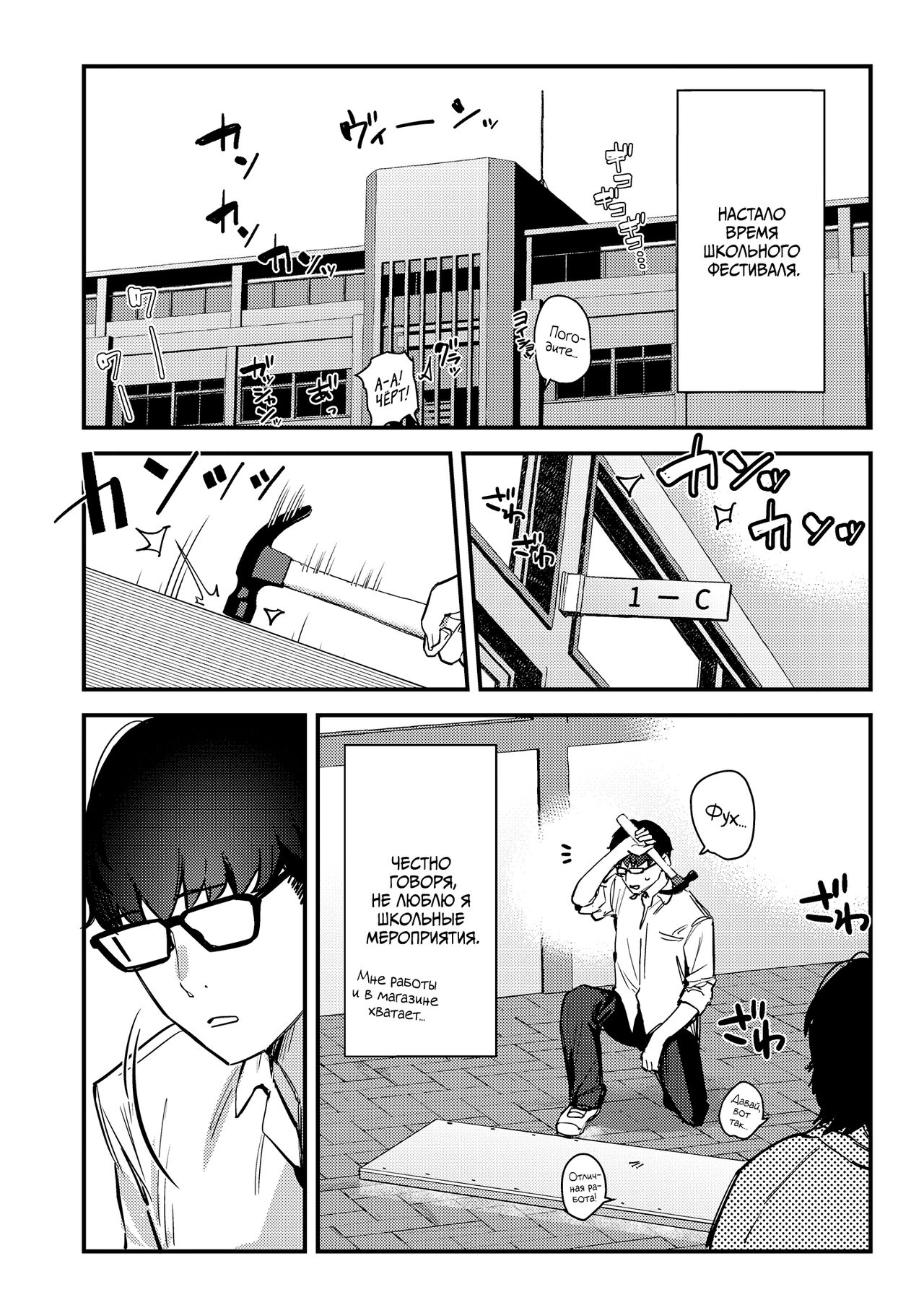 Suki na Ko no Beit Saki ga H na Service o Shiteiru 3 | Девушка, которая мне нравится, оказывает особые услуги постоянным клиентам 3 page 6 full