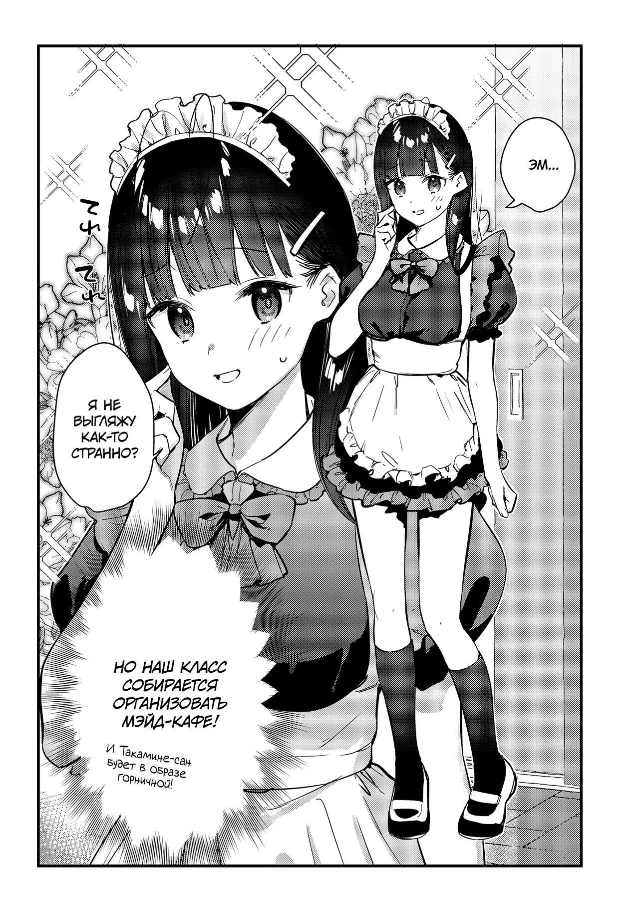 Suki na Ko no Beit Saki ga H na Service o Shiteiru 3 | Девушка, которая мне нравится, оказывает особые услуги постоянным клиентам 3 page 7 full
