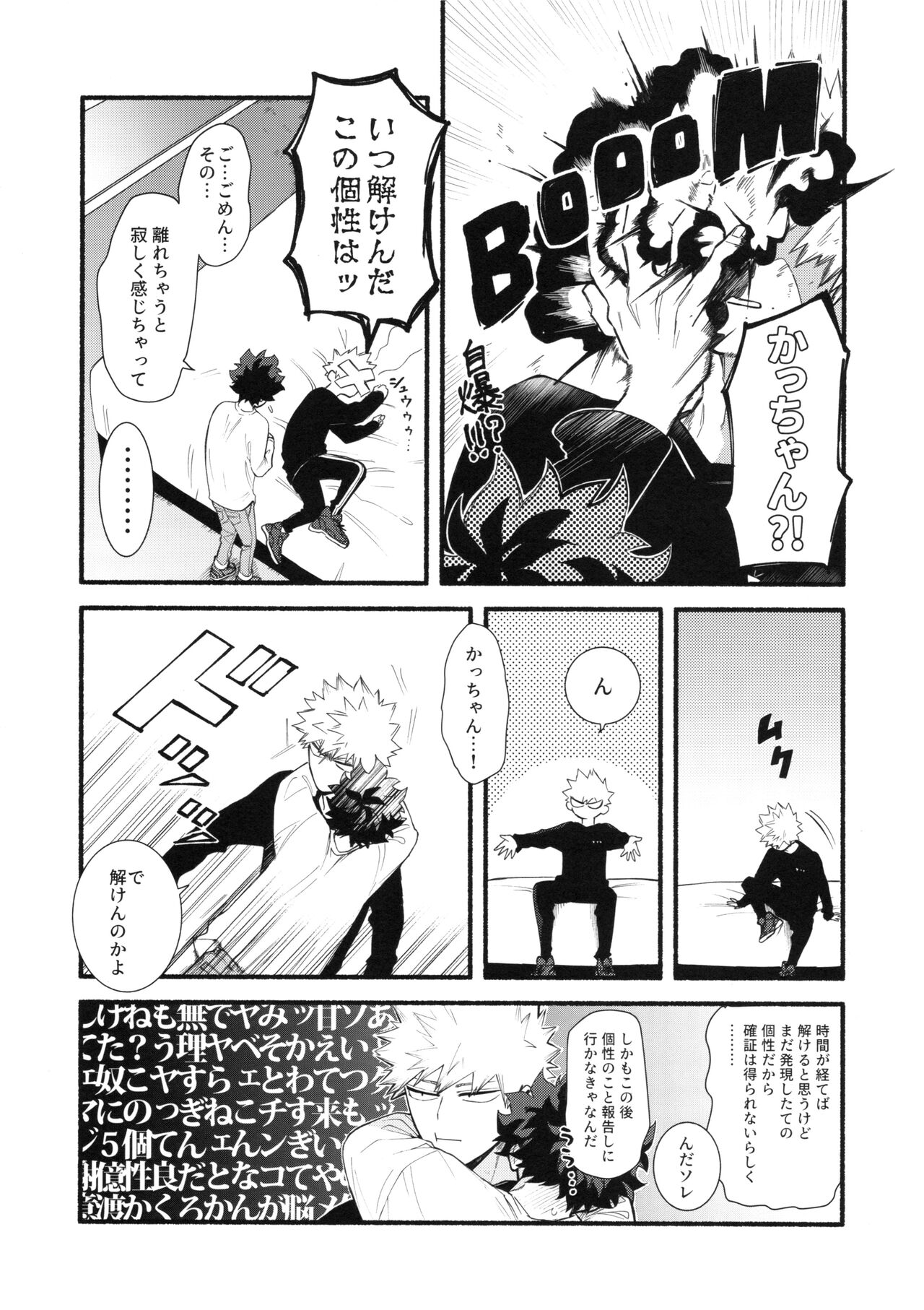 Katsubou Over Kill page 10 full