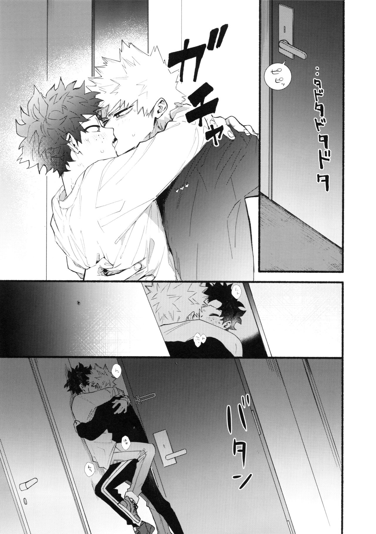 Katsubou Over Kill page 4 full