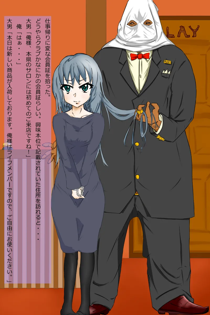Benbetsu Yuu page 1 full