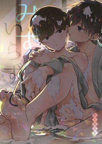 Mizuirazude cover