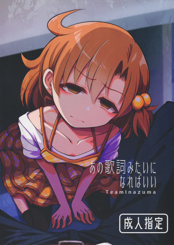 Ano Kashi Mitai ni Nareba Ii cover