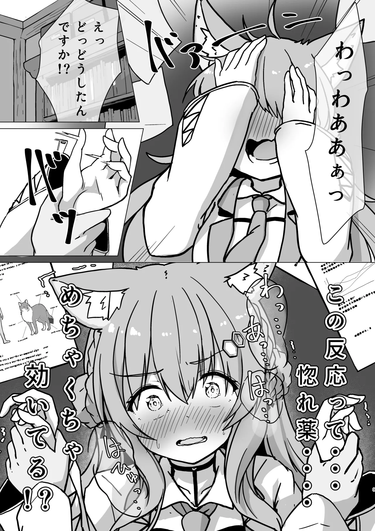 Hakase to Idenshi Mazemaze QED page 8 full