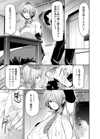 Request Itadaita Mono desu cover