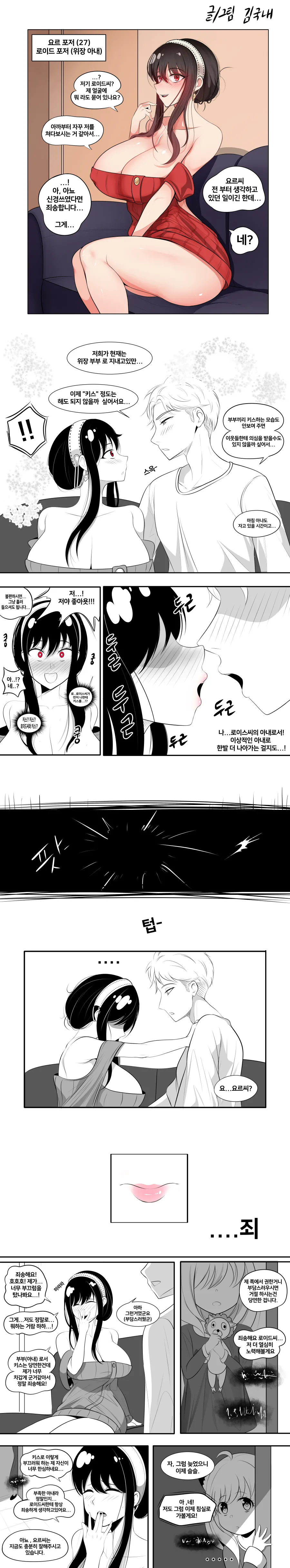 요르 포저 page 4 full