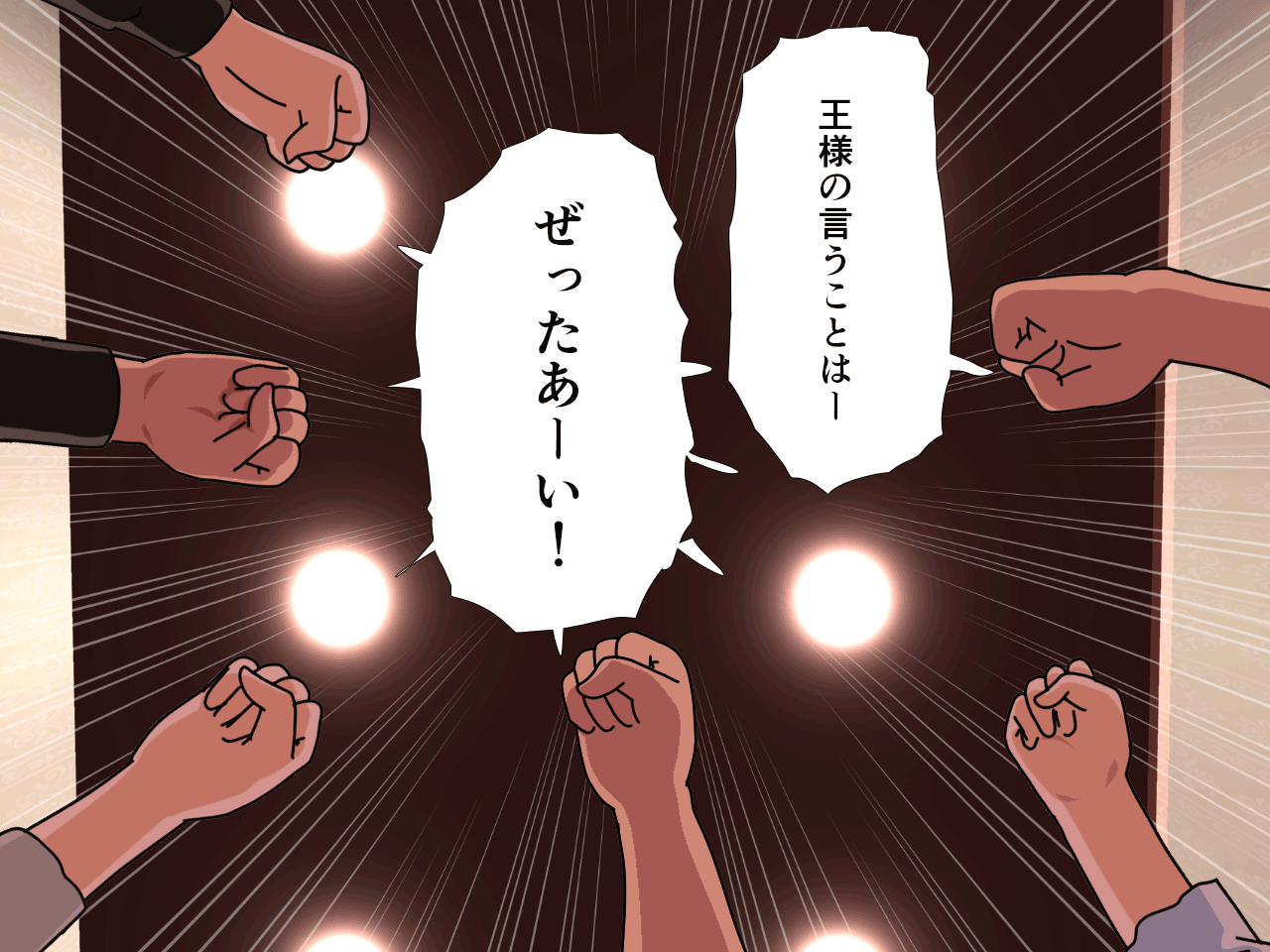 Saimin Ou-sama Game Zenpen page 4 full