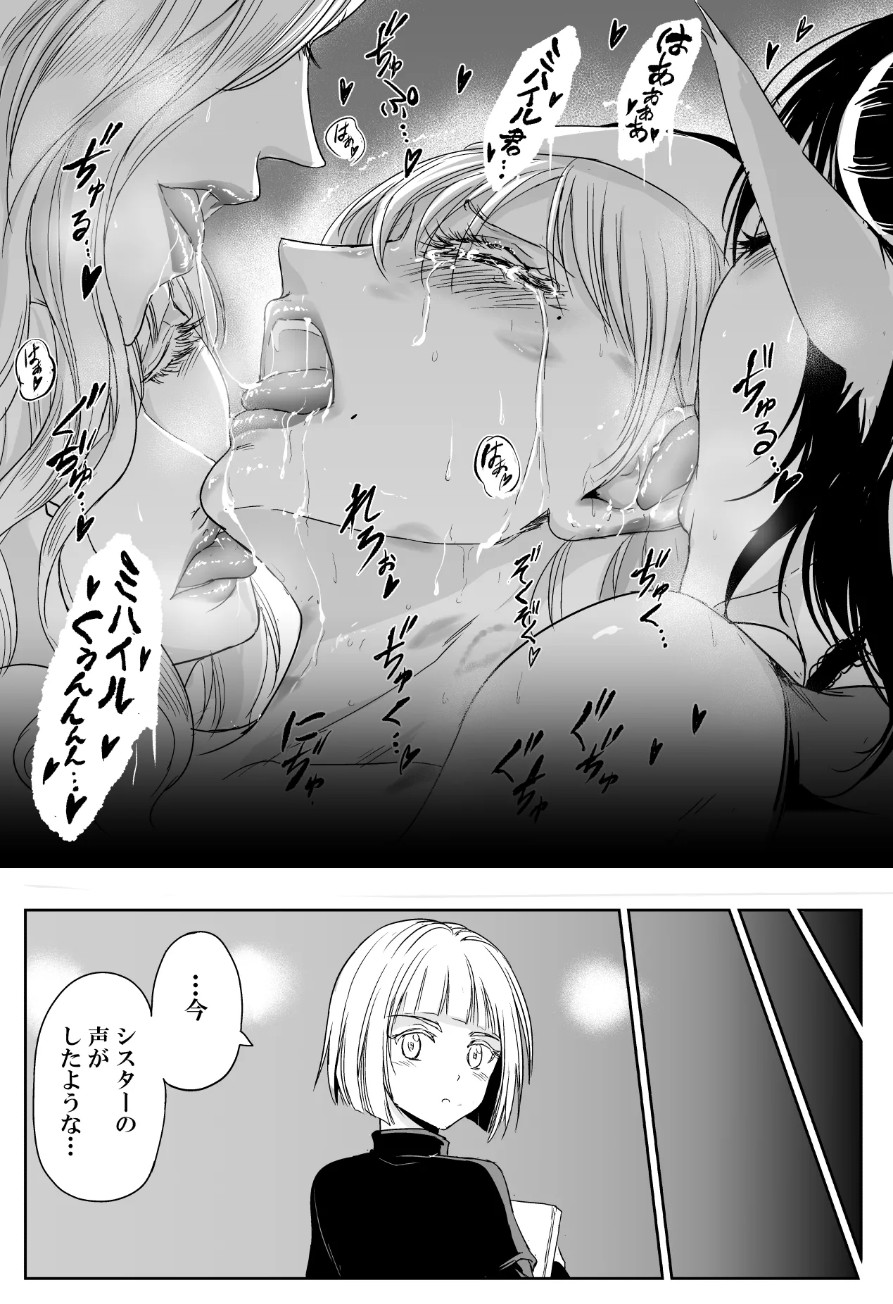 Chikarawaza No Sister page 9 full
