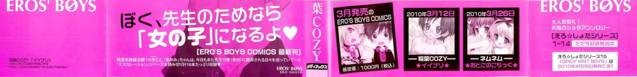 INABA COZY - Iinari page 4 full