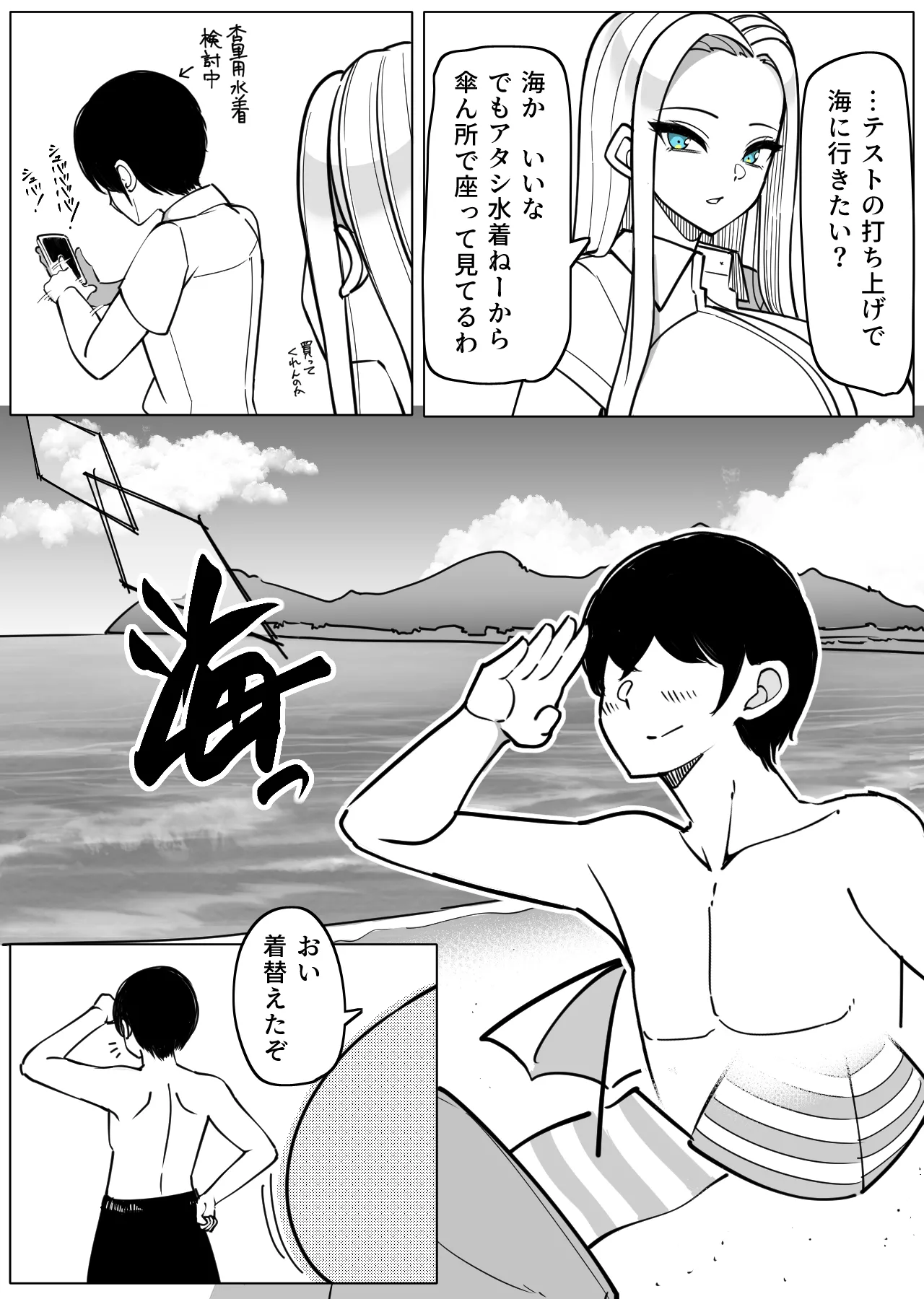 Sakidesu page 3 full