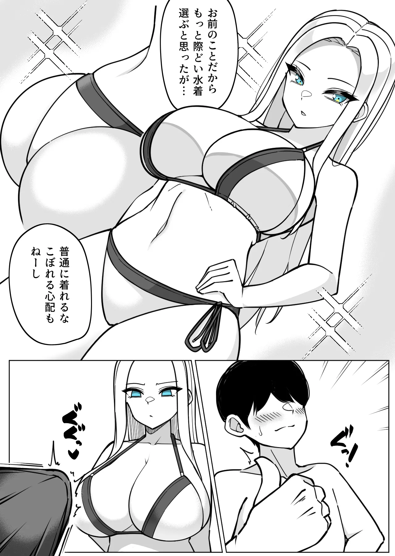 Sakidesu page 4 full