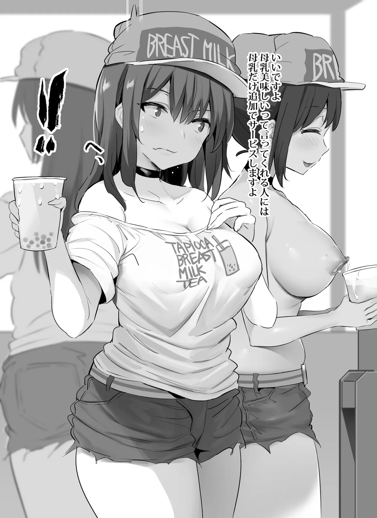 オリジナル母性イラスト page 2 full