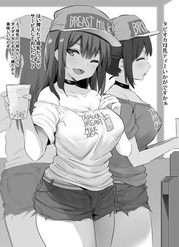 オリジナル母性イラスト cover