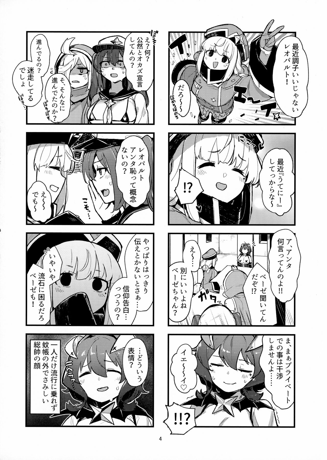 Takaraka ni Ute ni ~ page 4 full