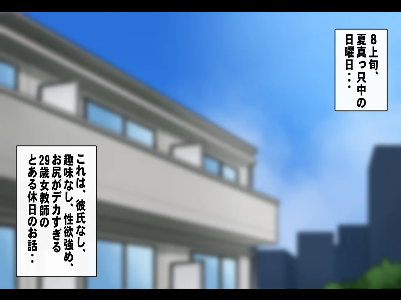 Dekashiri Sensei Kyuujitsu Onanie Gokubuto Dildo de Ikimakuri page 8 full