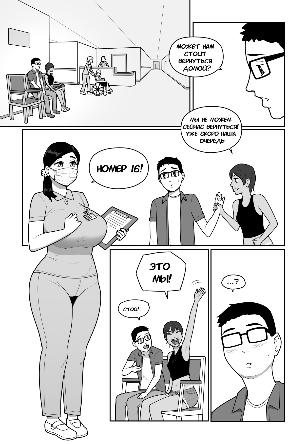 Sexual Support Clinic | Клиника сексуальной поддержки page 4 full