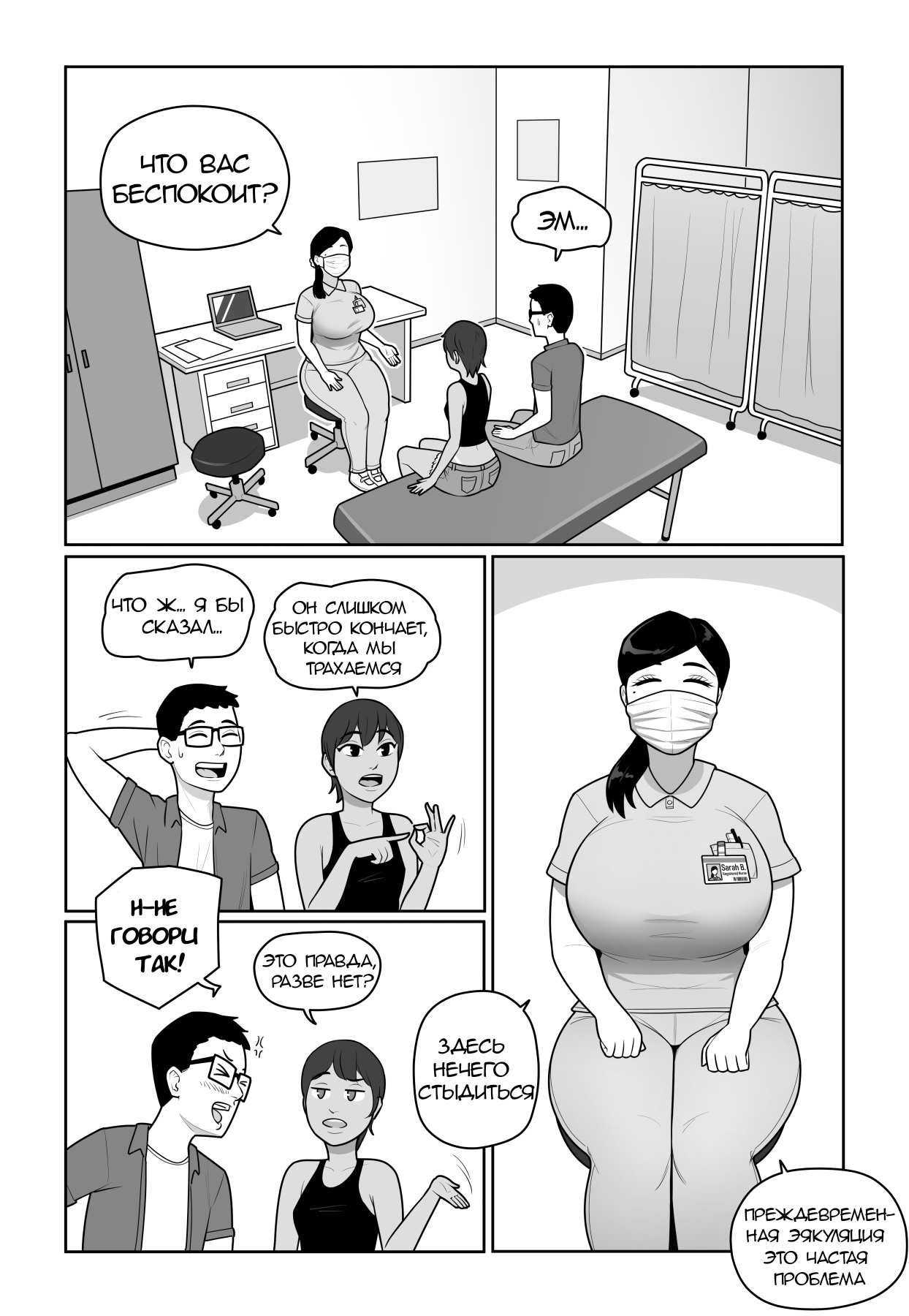 Sexual Support Clinic | Клиника сексуальной поддержки page 5 full