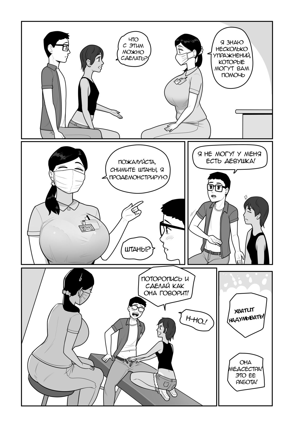 Sexual Support Clinic | Клиника сексуальной поддержки page 6 full