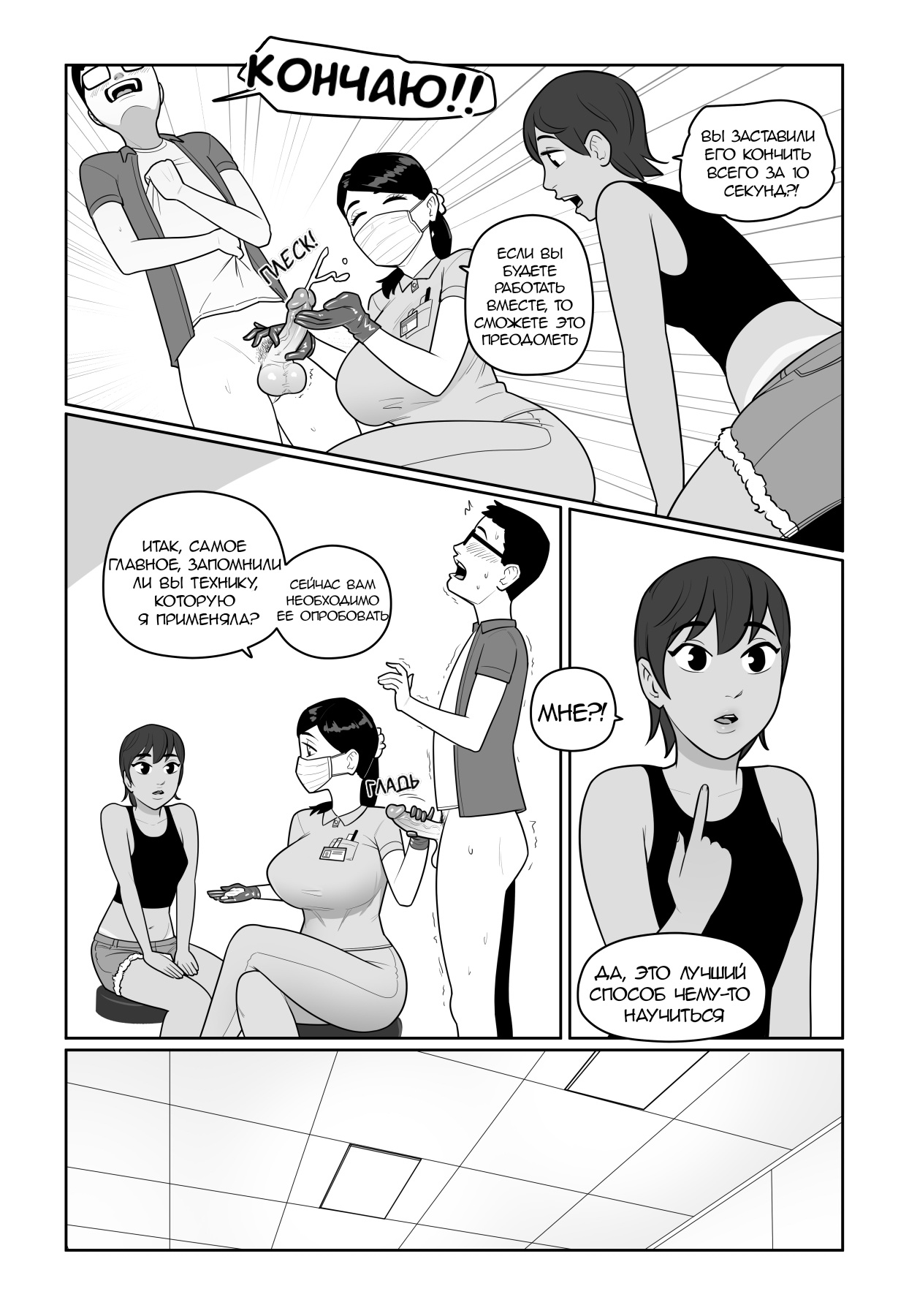 Sexual Support Clinic | Клиника сексуальной поддержки page 8 full