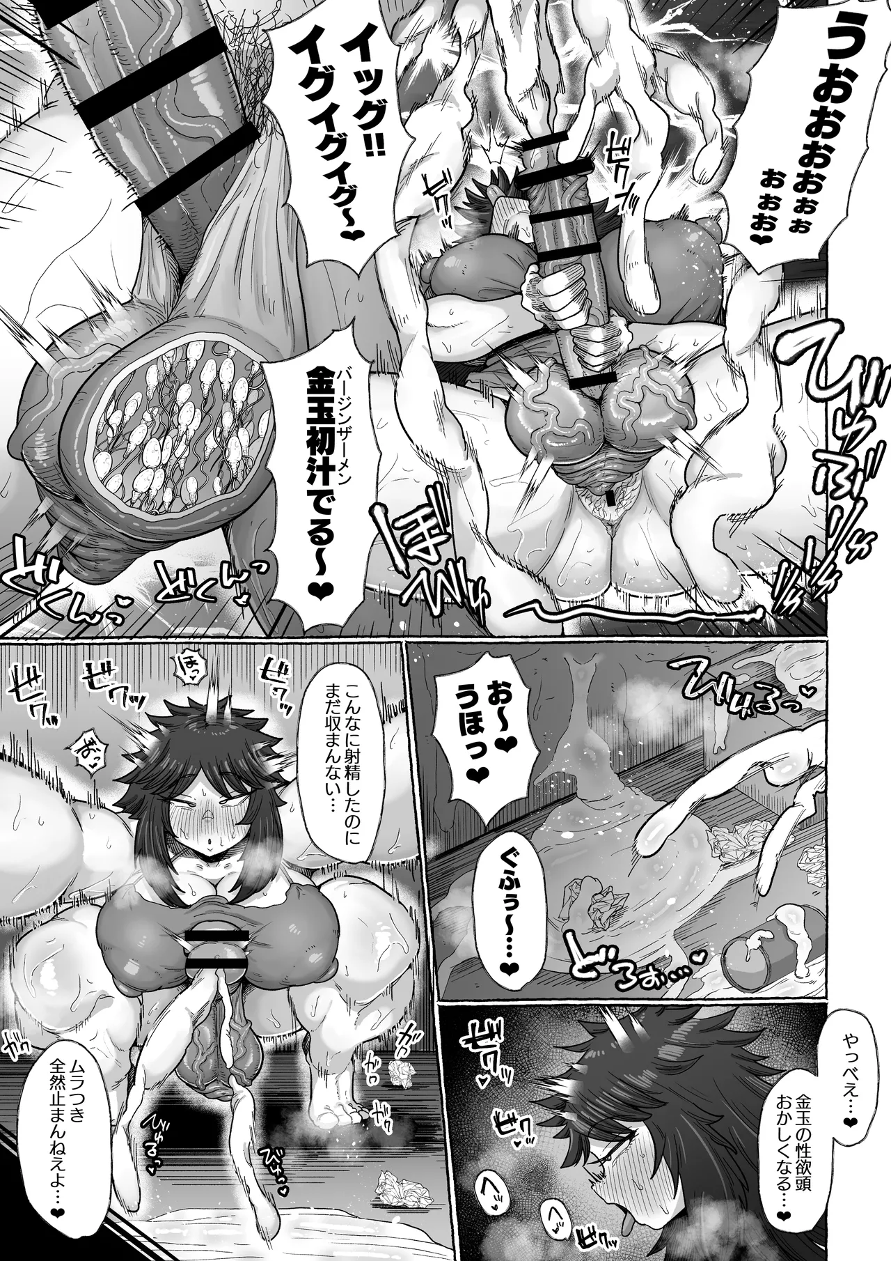 弱者ふたなり 金玉生やして年下わからせ種付け page 7 full