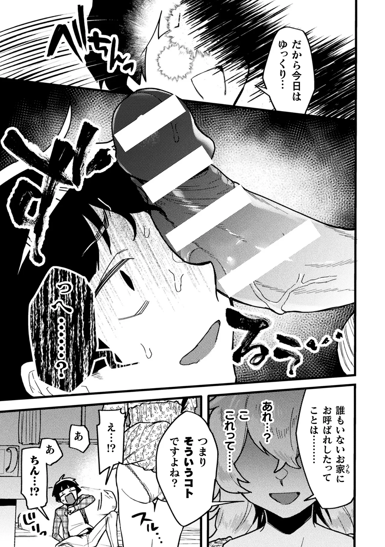 2D Comic Magazine Futanari Gyaku Anal Nikubou de Osu Ketsu Mederu Futanari Heroine Vol. 2 page 7 full