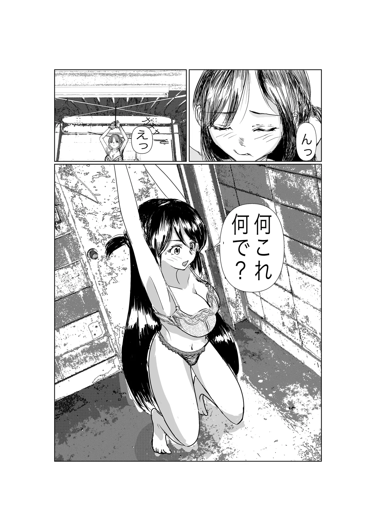 Kanojo, Choukyou ishimasu page 2 full