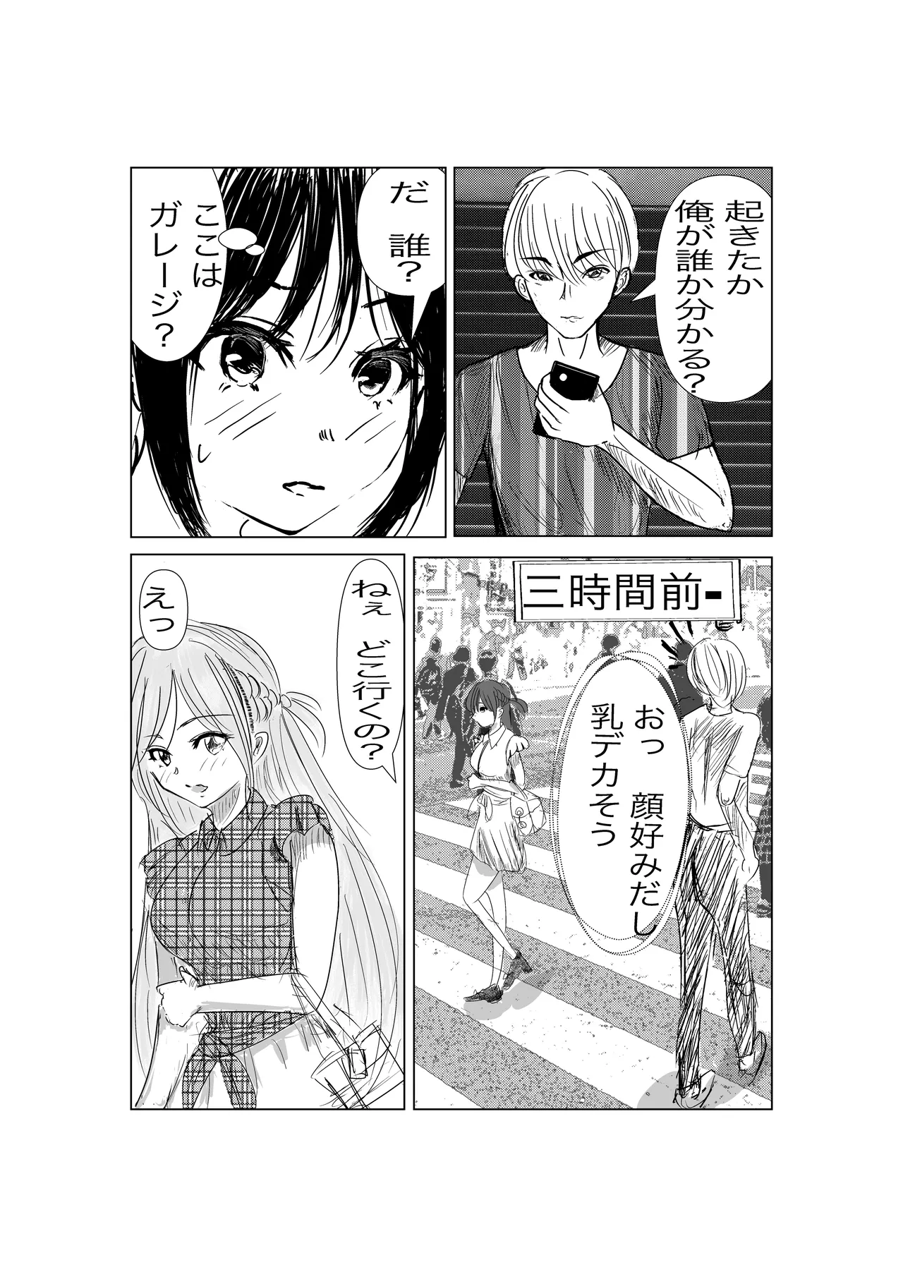 Kanojo, Choukyou ishimasu page 3 full
