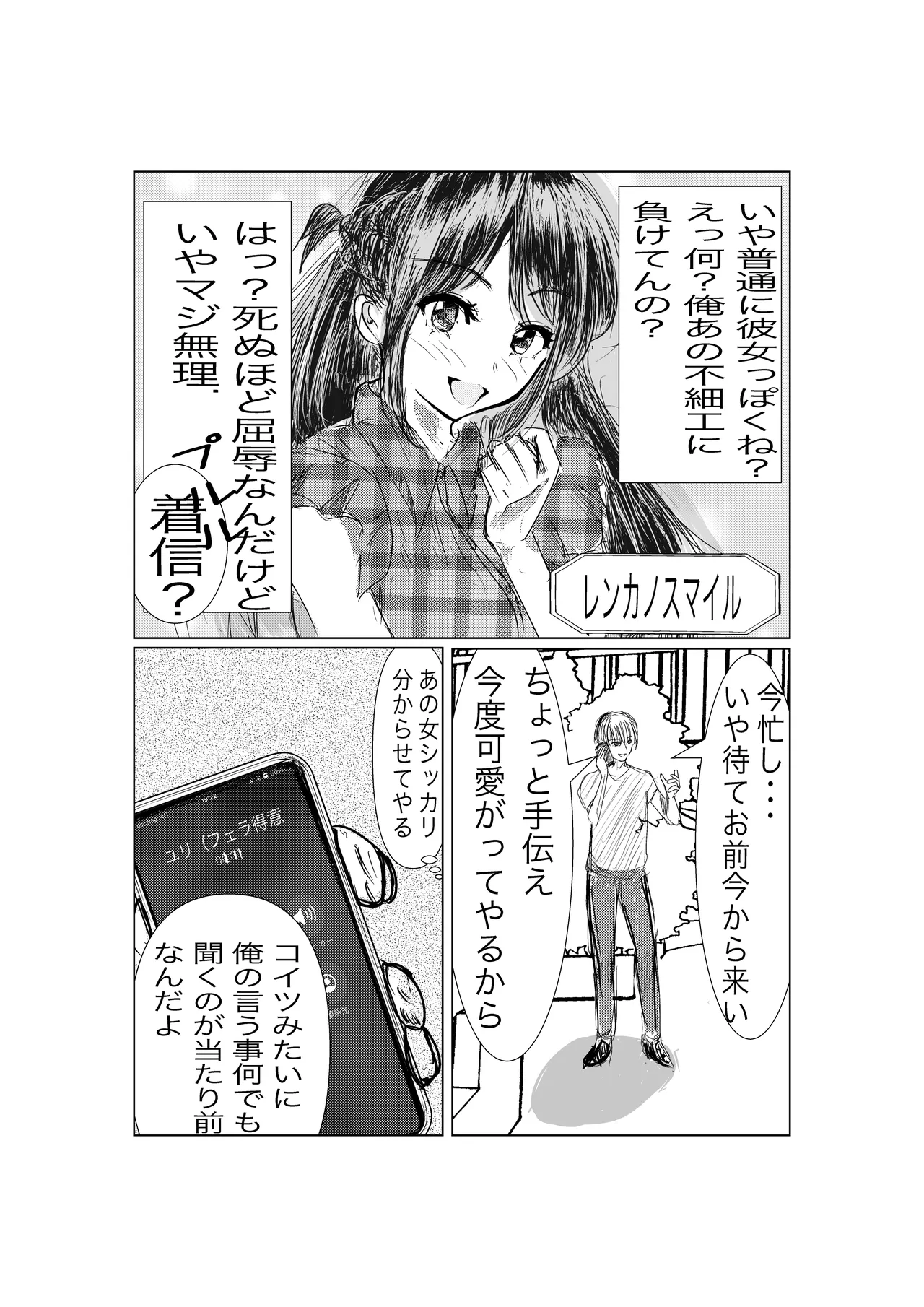 Kanojo, Choukyou ishimasu page 5 full