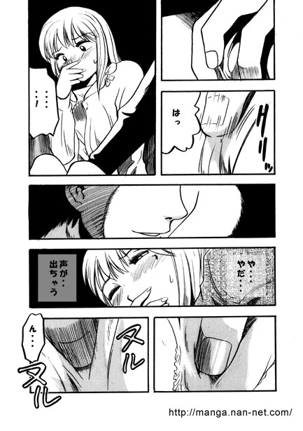Ginmaku wa Manekuyo page 10 full