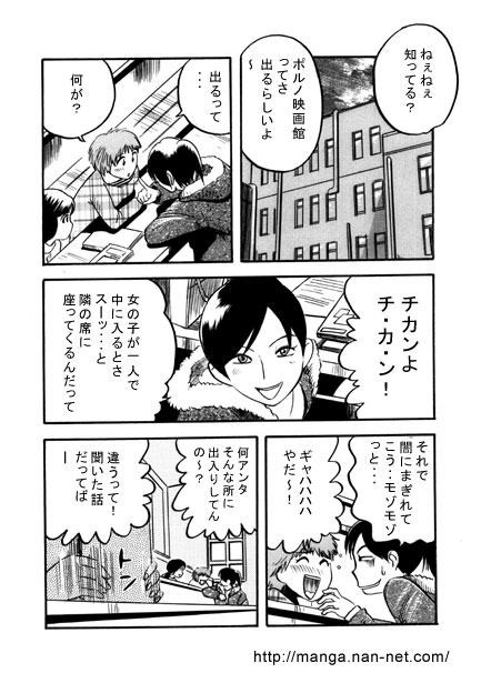 Ginmaku wa Manekuyo page 2 full