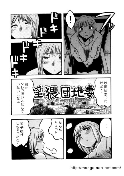 Ginmaku wa Manekuyo page 7 full