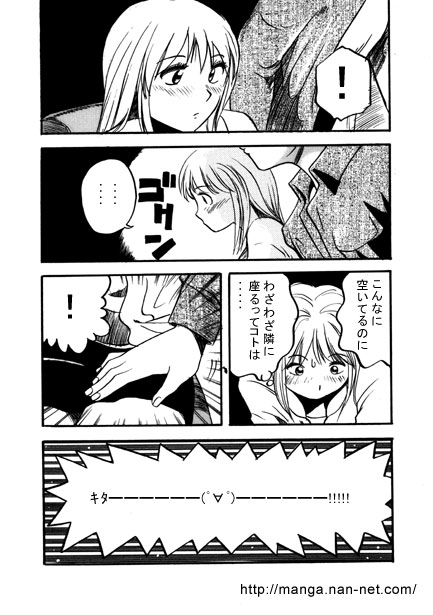 Ginmaku wa Manekuyo page 8 full