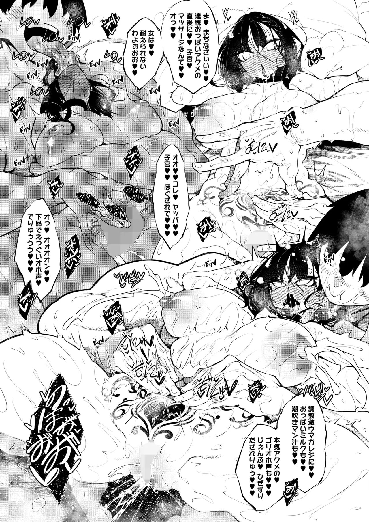 Succubutic Ch. 6 page 9 full