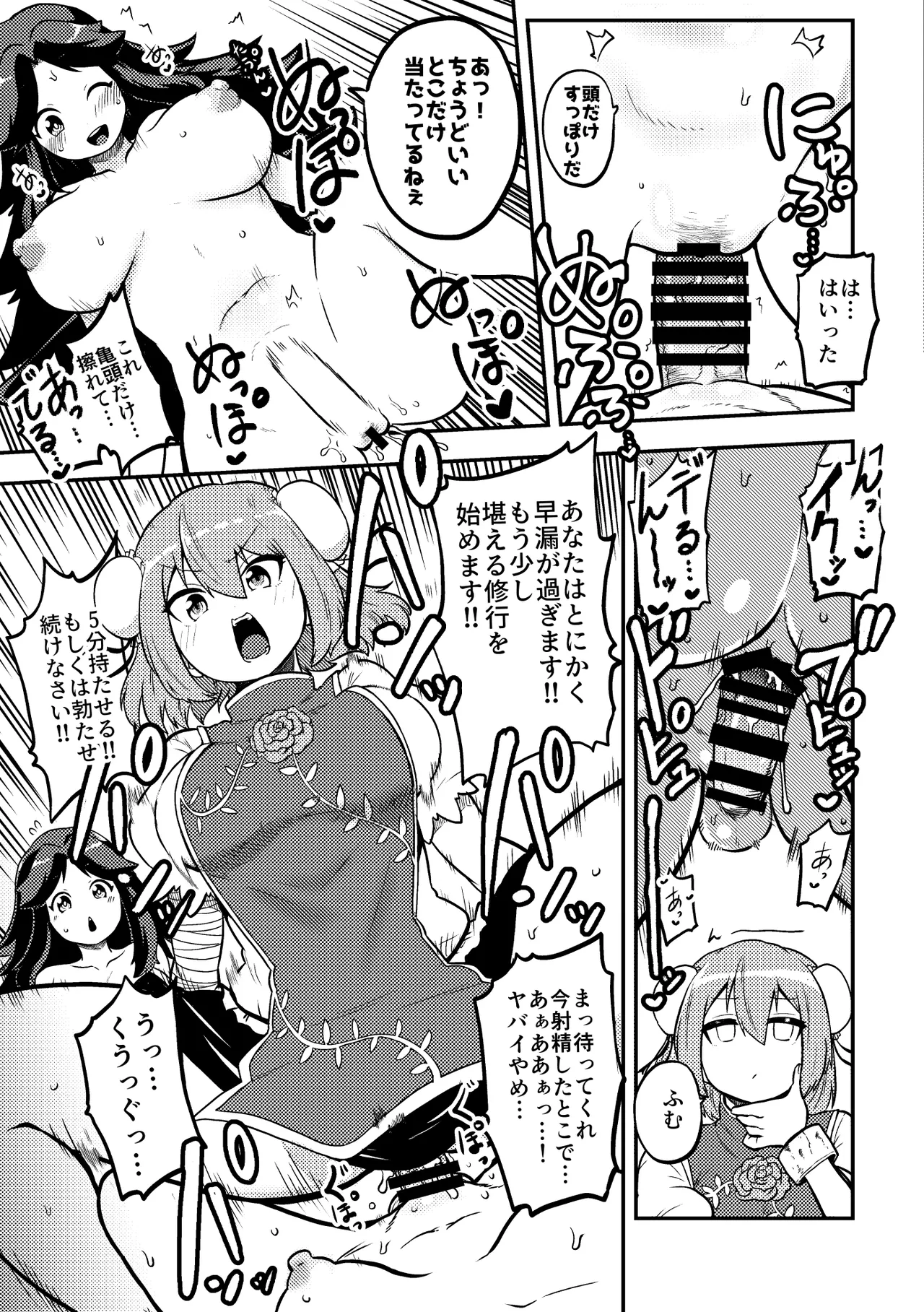 お空と魔理沙の娘とアリス 復習+無毛差分+メイキング page 7 full