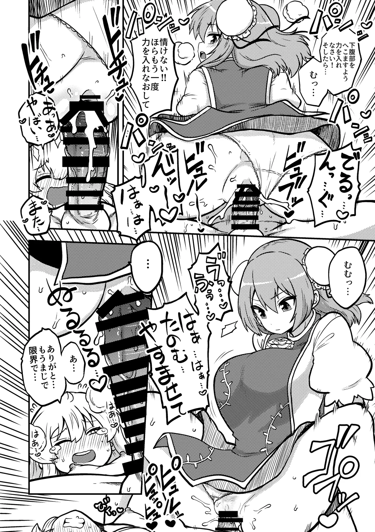 お空と魔理沙の娘とアリス 復習+無毛差分+メイキング page 8 full