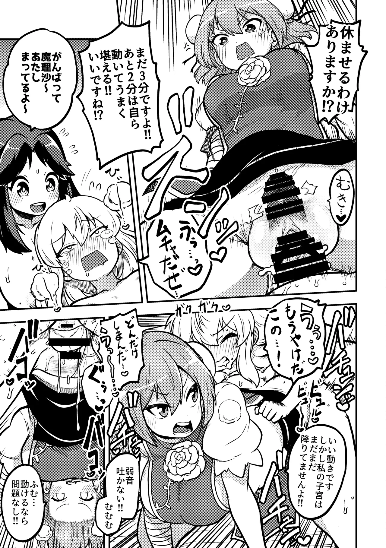 お空と魔理沙の娘とアリス 復習+無毛差分+メイキング page 9 full