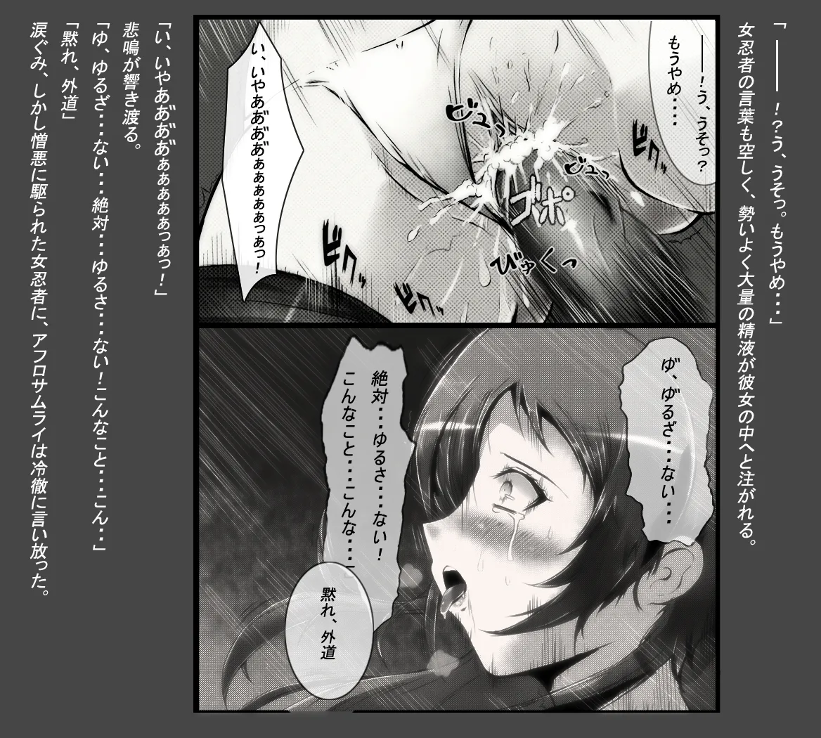 Artist：Kuno Ichika page 4 full