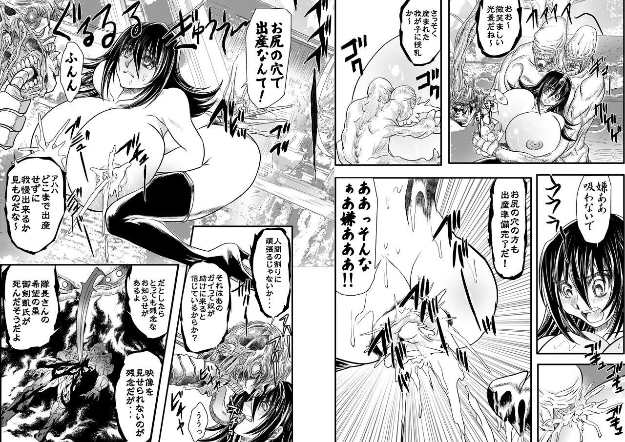 ShaladerD08 page 8 full