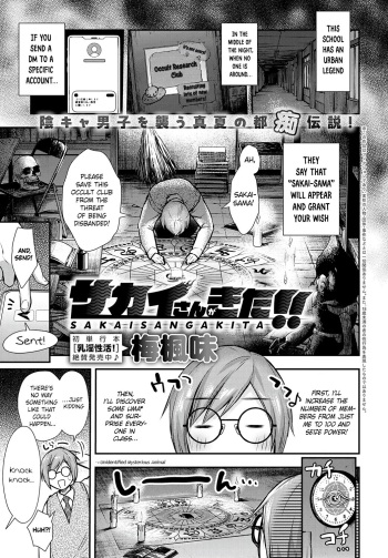 Sakai-san ga Kita!! | Sakai-san has come!! cover